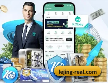 乐竞体育入口 APP